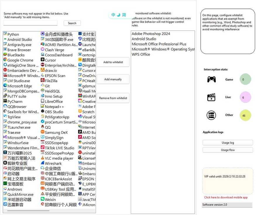 Whitelist in der Listenverwaltung