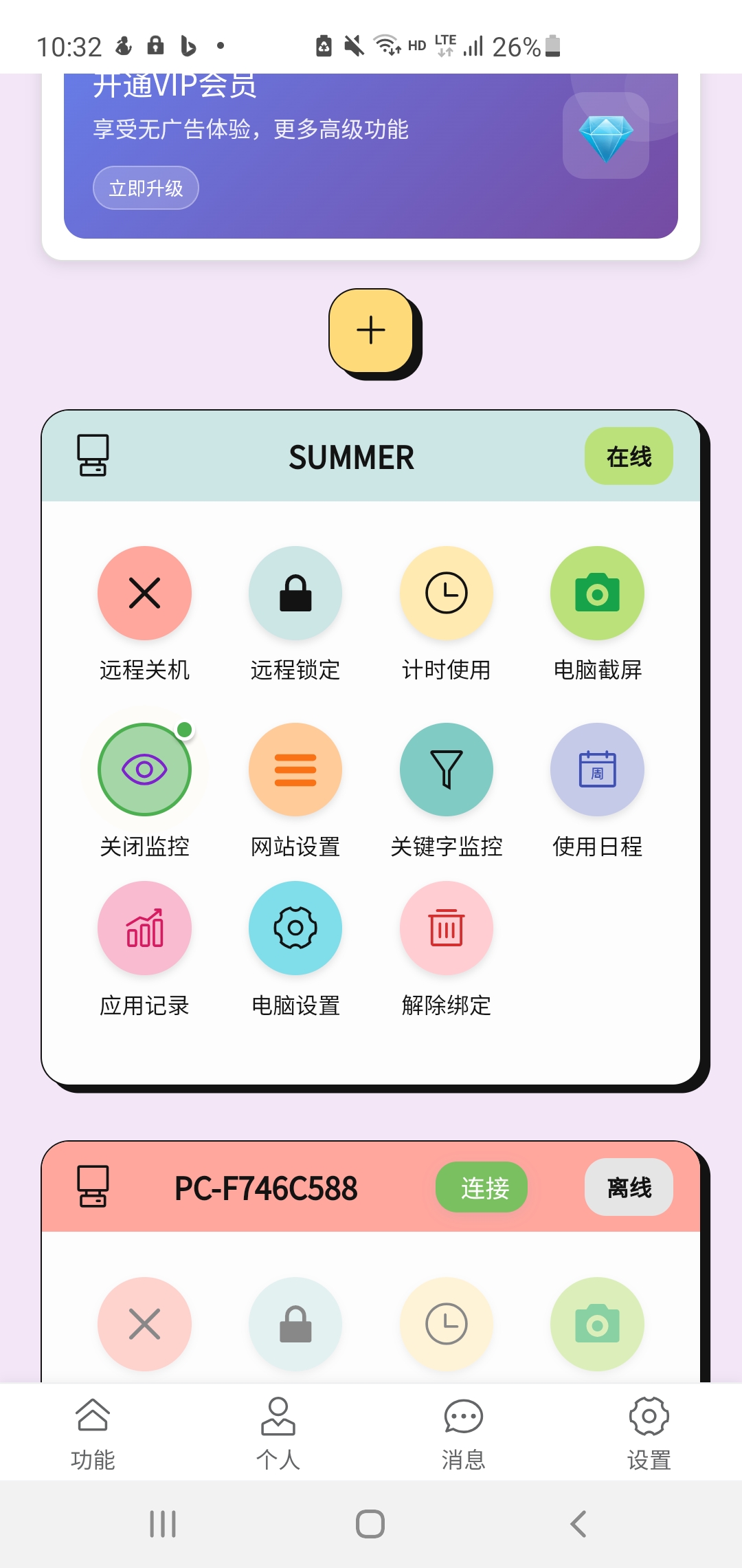 Mobile app interface