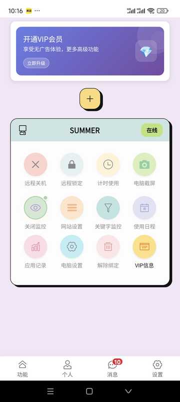 APP首页