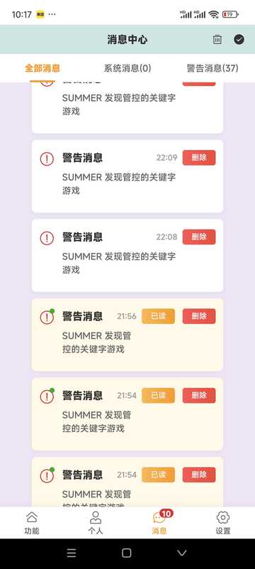 消息中心