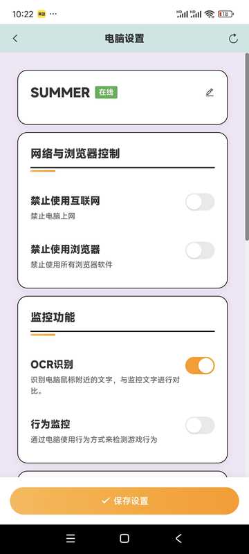 电脑设置界面1