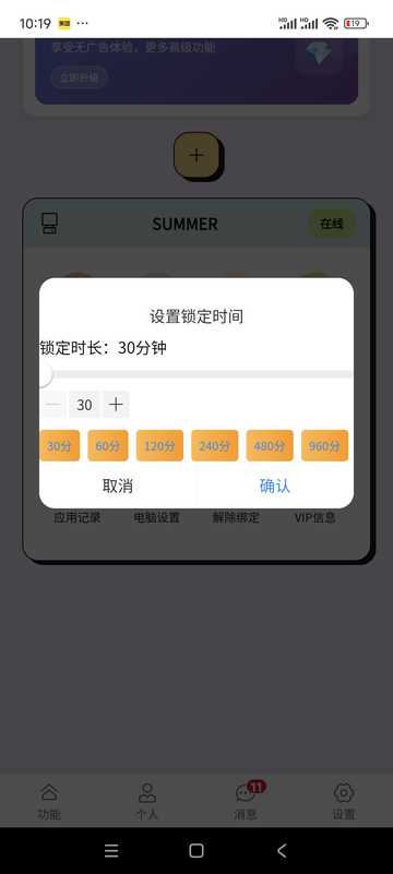 远程锁定