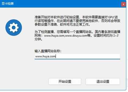 显卡检测