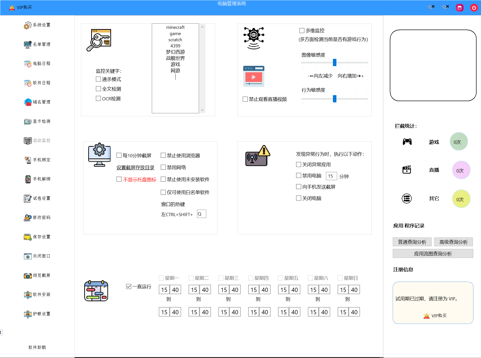 PC-Einstellungsbildschirm