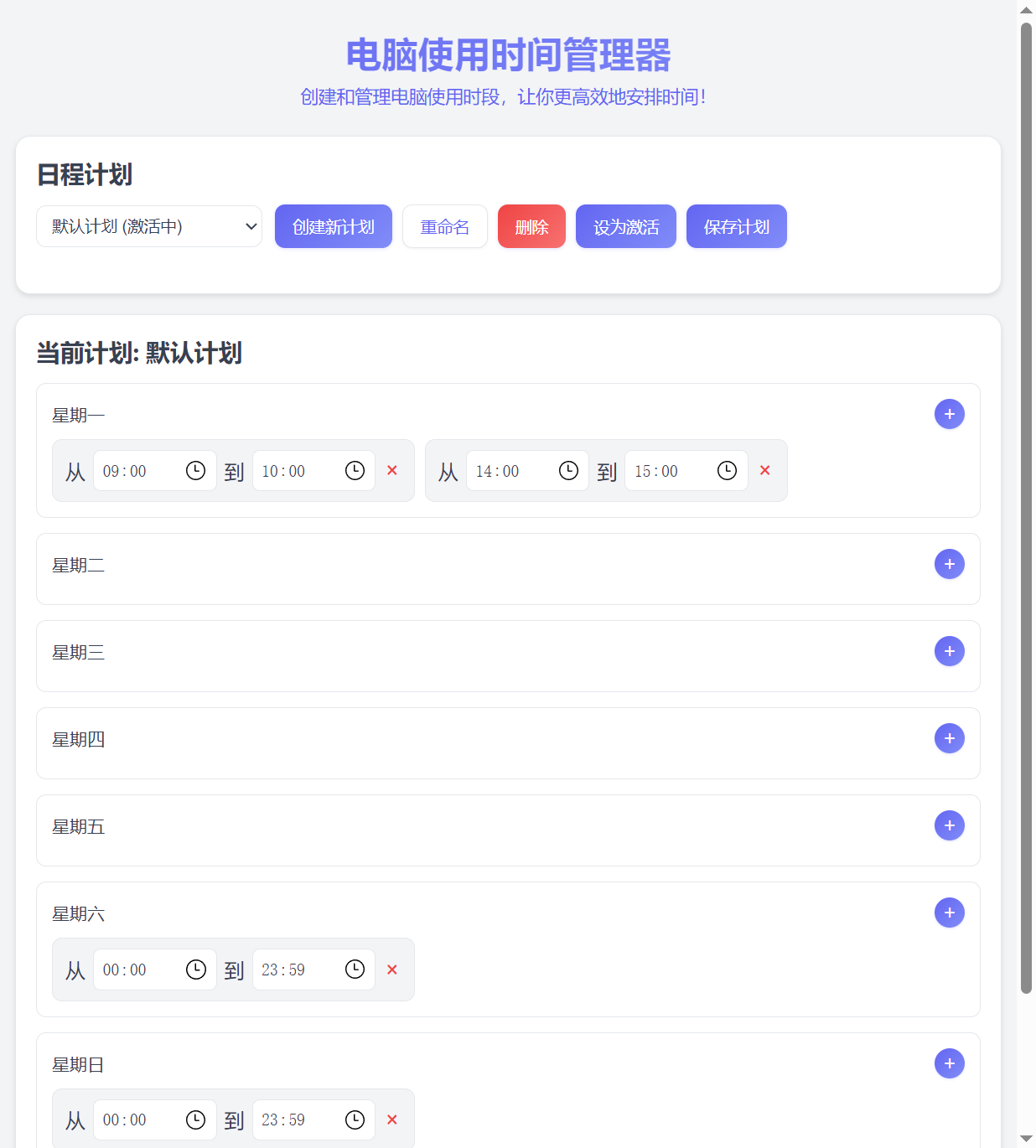 Time management screen