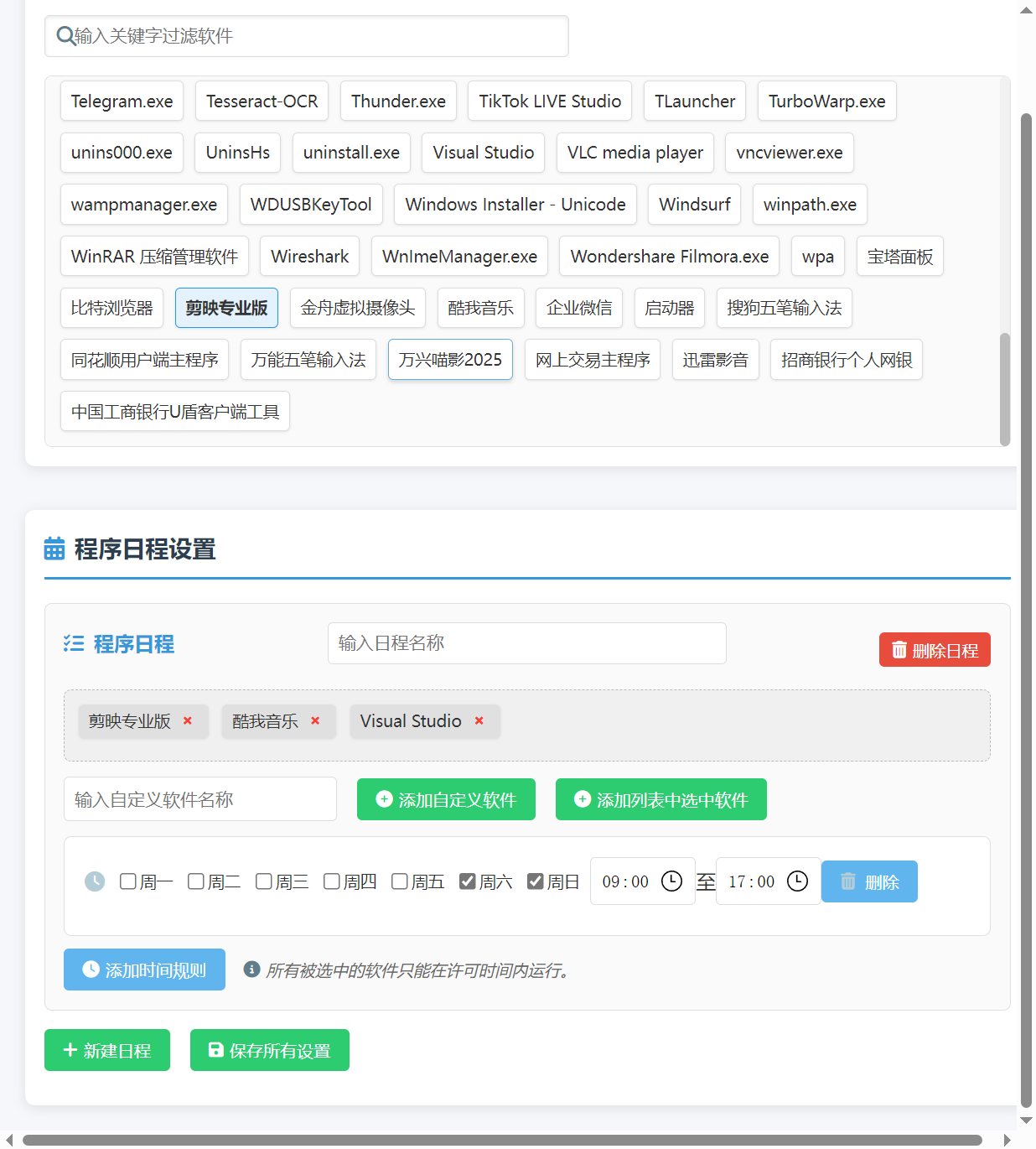 Web filtering screen